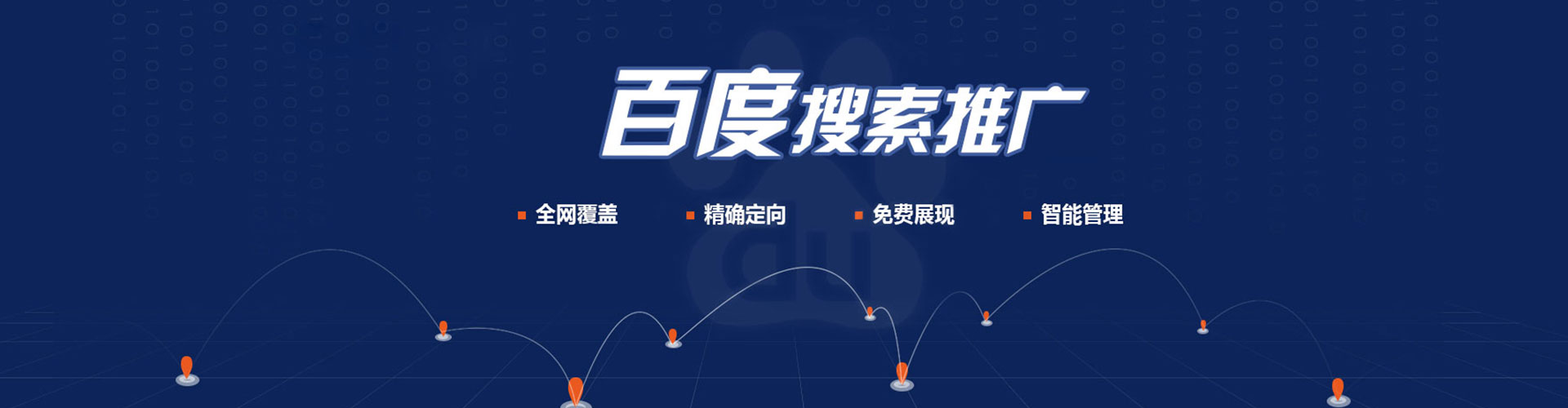 赣州百度包年竞价